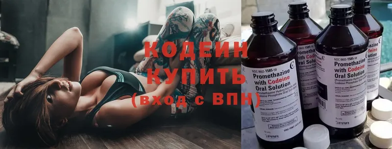 Кодеиновый сироп Lean напиток Lean (лин)  Озёры 