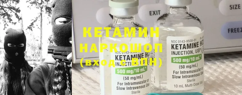 КЕТАМИН ketamine  Озёры 